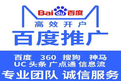 百度信息流开户步骤详解及案例分享