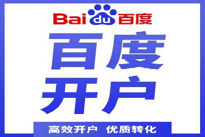 案例分享：如何利用百度推广实现精准营销